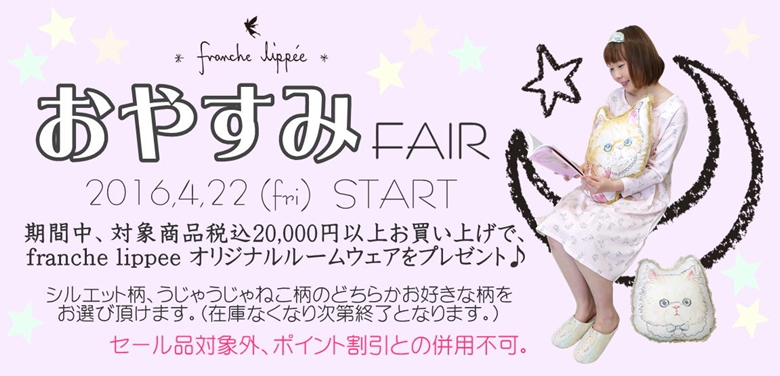 ♡フランシュリッペ♡ルームウェア♡fl5♡ ♡フランシュリッペ♡ルームウェア♡fl5♡