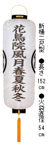 chochin_01