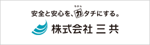 株式会社三共