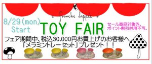 PCTOY
