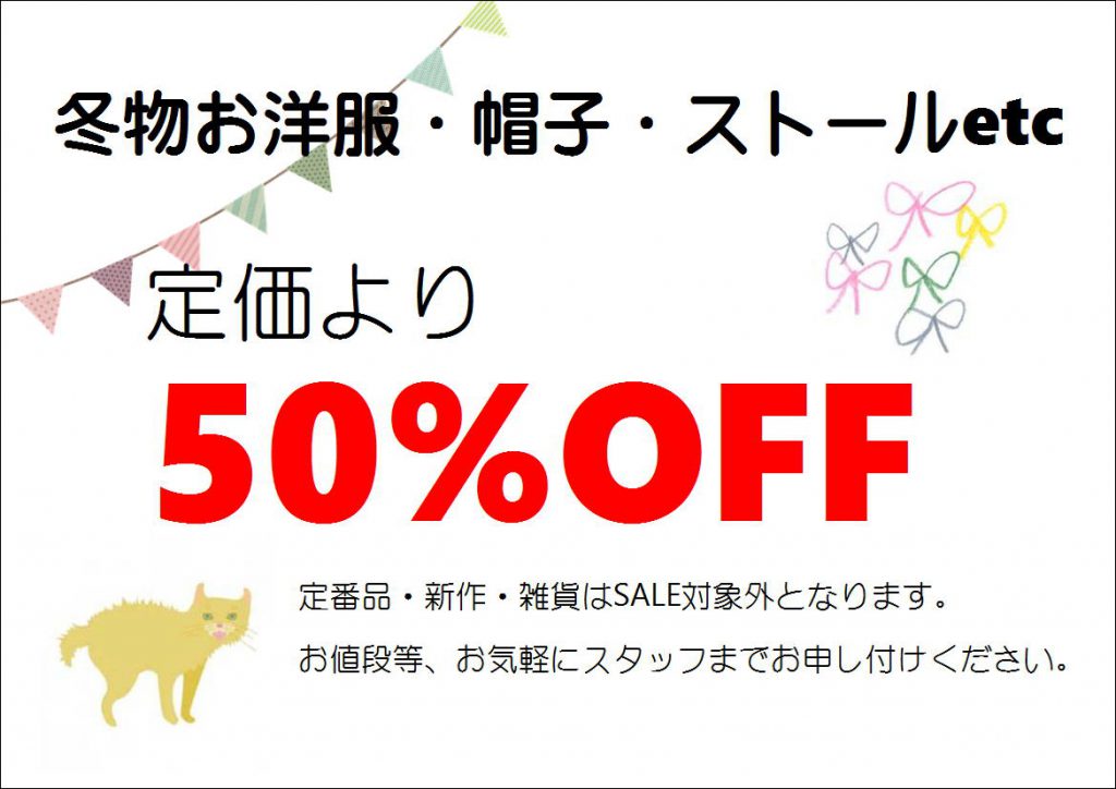 50％OFF SNS用POP