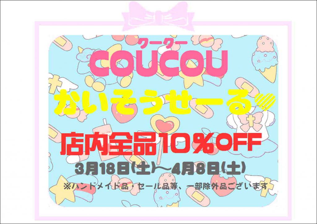かいそう